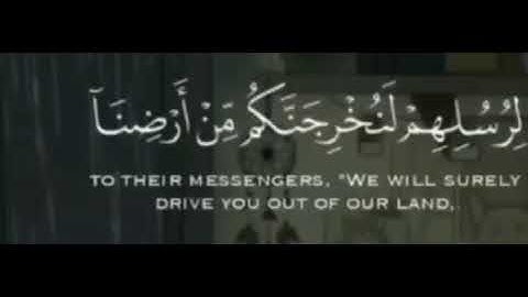 القارئ : فارس الشامي           سورة : إبراهيم