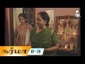 Karma - Episode 28 | Tamil Serial | Bombay Chanakya | Kavithalayaa