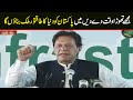 Give me some time Will make Pakistan a strong country | PM Imran Khan speech