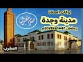 حصة أوقات الصلاة لمدينة وجدة وضواحيها بالمغرب رمضان 1447ه موافق فبراير ومارس 2026م حصة أوقات الصلاة لمدينة وجدة وضواحيها بالمغرب رمضان 1447ه موافق فبراير ومارس 2026م