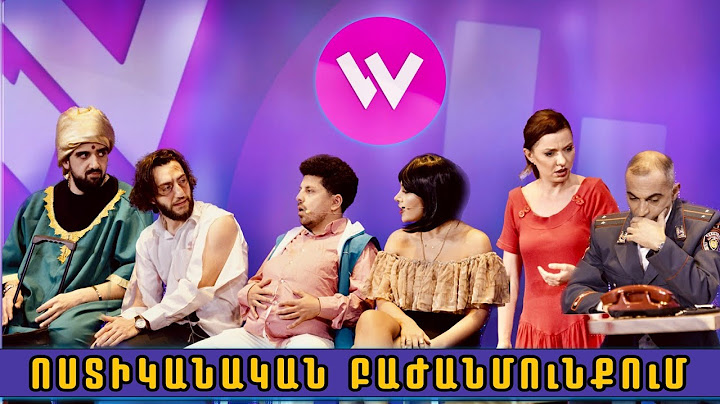 Women's Club 273 - ՈՍՏԻԿԱՆԱԿԱՆ ԲԱԺԱՆՄՈՒՆՔՈՒՄ...