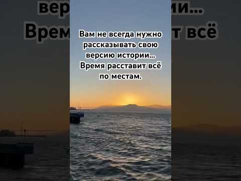 Время Расставит Всё По Местам🤗#мотивациянауспех #trending #youtubeshorts #viralvideo #youtube #сша