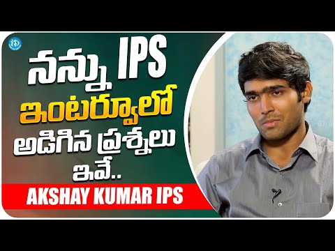 IPS Akshay Kumar About IPS Interview | Ips Akshay Kumar Interview | iDream Media - IDREAMMOVIES