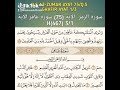 سورة الزمر الآية 75 سورة غافر الآية 3 1 467