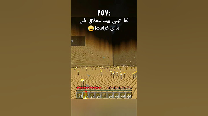 لما تبني بيت عملاق في ماين كرافت!! #minecraft #ماين_كرافت #ماينكرافت