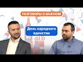 Разговоры о важном. 8 - 9 класс. Урок 3. День народного единства