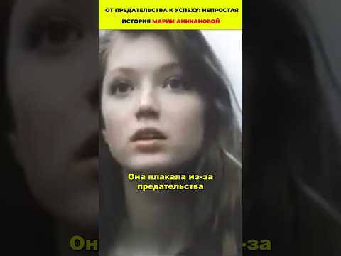 Она плакала из-за предательства Чернышёва, но нашла в себе силы начать всё с нуля #фигурноекатание