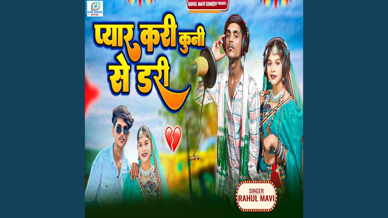 Pyar Kari Kuni Se Dari