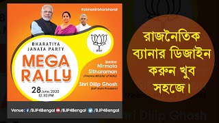 Easily Make  Political Banner Design With Photoshop ( BJP) |78| screenshot 1
