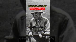 러일전쟁 승리를 위해 일본이 만든 약의 실체 ㄷㄷ