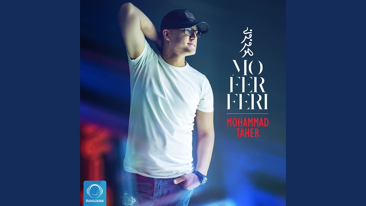 Watch Mo Fer Feri on YouTube Watch Mo Fer Feri on YouTube