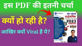 Current Affairs Viral Notes | चर्चा में ? last 7 month Current affairs 2023 ssc mts 2023