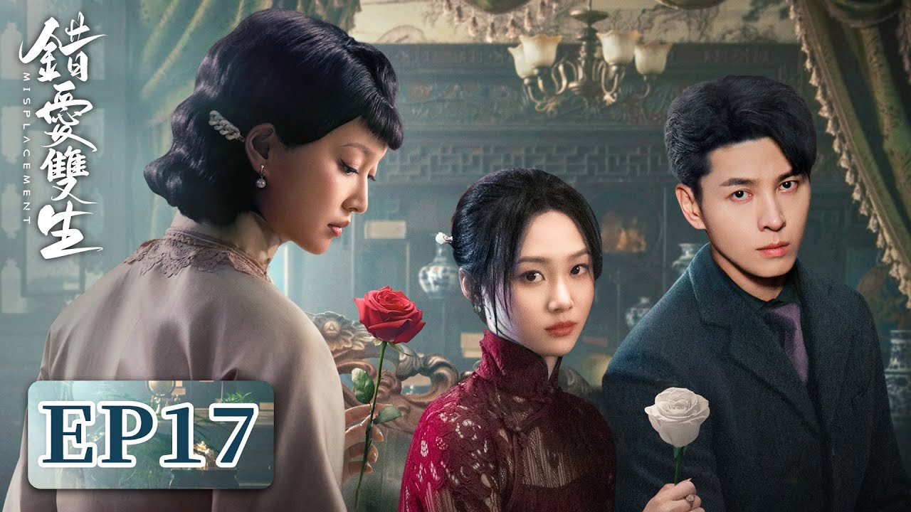 錯愛雙生：姐妹糾葛豪門恩怨