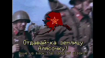 Не валяй дурака, Америка! (Don't Play the Fool, America!) - Russian Cold War song
