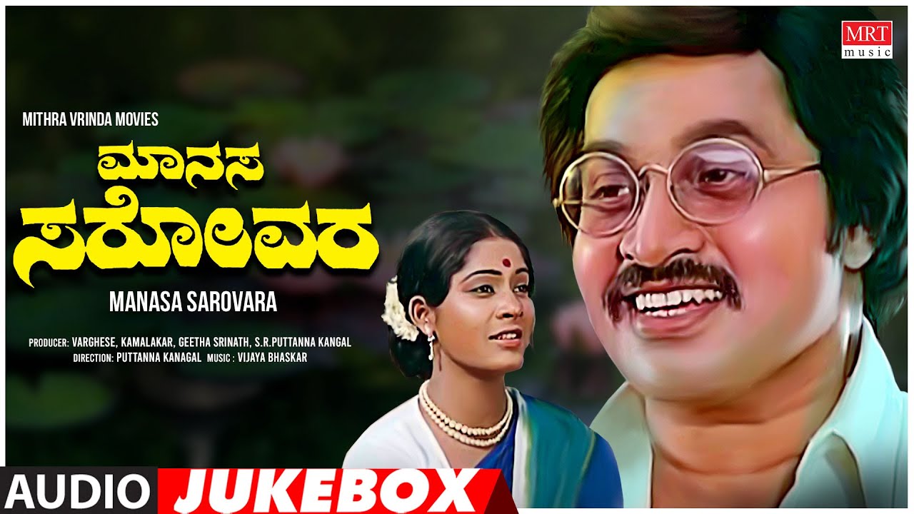 Manasa Sarovara Kannada Movie Songs Audio Jukebox  Srinath Padmavasanthi  Kannada Old  Songs