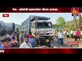 Horrific accident on penkhopoli highway two people seriously injured rangmarathinews