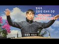 김충성 목사 - 탈북 선교사 간증 [북한의 통전부가 남한에 있다]