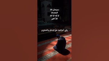 سورة الذاريات :بصوت سعود الشريم