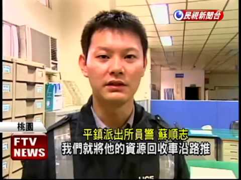拾荒翁暈坐路邊 警熱心幫推車－民視新聞