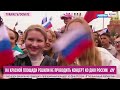 Кремль — о пропаже Набиуллиной. На Красной площади отменили концерт. Почему разблокировали Roblox