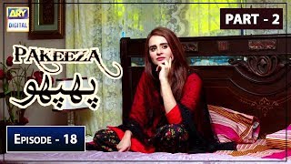 Pakeeza Phuppo Episode 18 Part 2 - 6th August 2019 ARY Digital