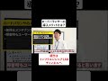 ロードバランサー導入メリットとは? #shorts