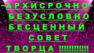 ✔ *АрхиСРОЧНО* «Что за Пределом ВЕЧНОГО !» #Вознесение