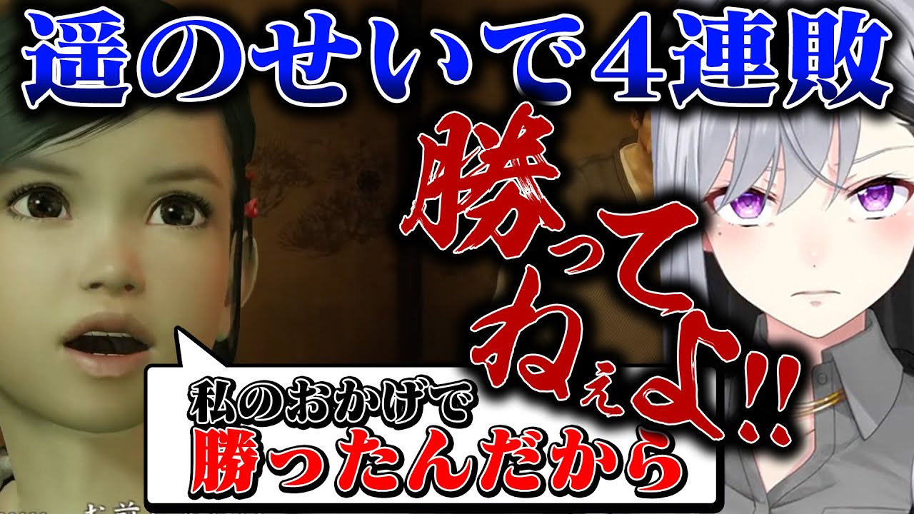 【龍が如く】遥に振り回されブチギレる樋口楓 【にじさんじ】【切り抜き】