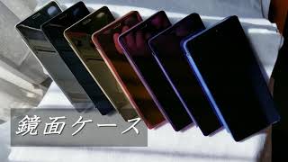 Xperia ケース 鏡面 おしゃれ 選べる7色 全面保護 Xperia1 Xperia5 XZ3 Xperia1II ミラー スタンド機能 きらきら オシャレ 快適グリップ 黒 紫 ゴールド 銀 青