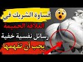 لماذا يتغير سلوك شريكك في الفراش؟ أسباب نفسية لا يتحدث عنها أحد