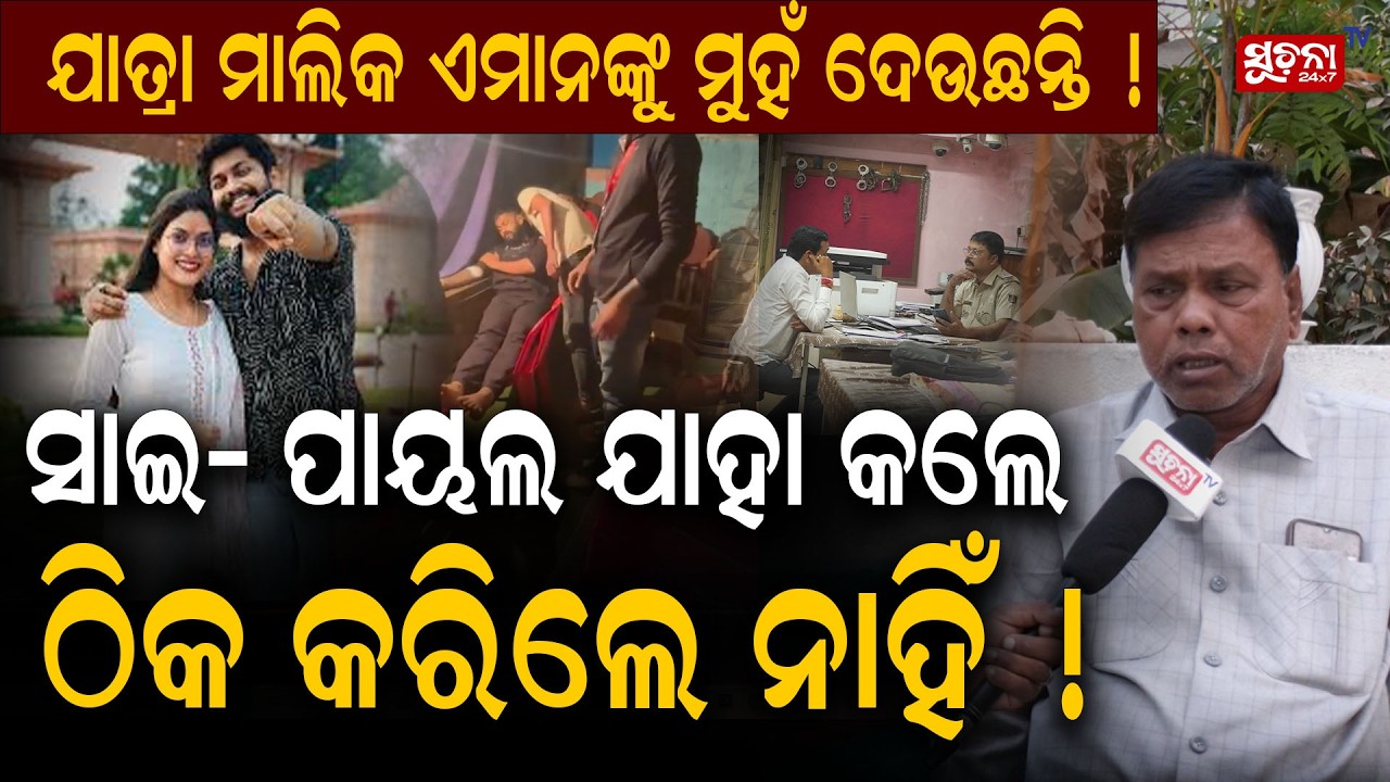 କଳାକାର VIRAL ହେଲା ପରେ ମାଲିକର ମୁହଁକୁ ଅନାନ୍ତି ନାହିଁ !