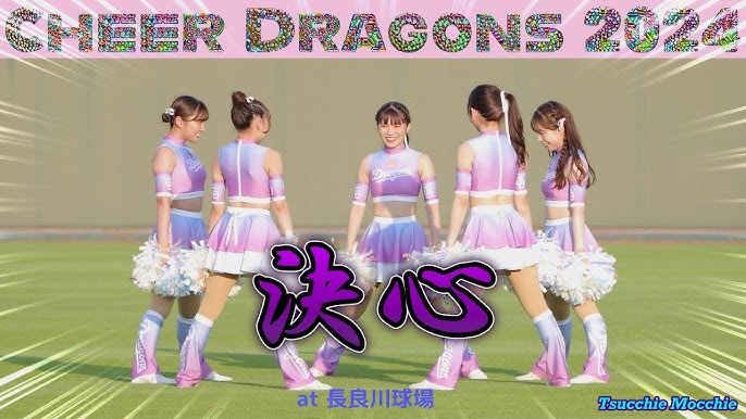 チアドラゴンズ 