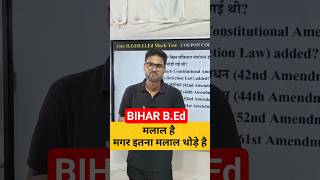 Bihar B.Ed 2026 | मलाल है मगर इतना मलाल थोड़े है #motivation #shoets #viral #biharexams #bed2026