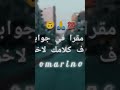 ما تقولش بعدك مش فارق عشان بعدك جنني