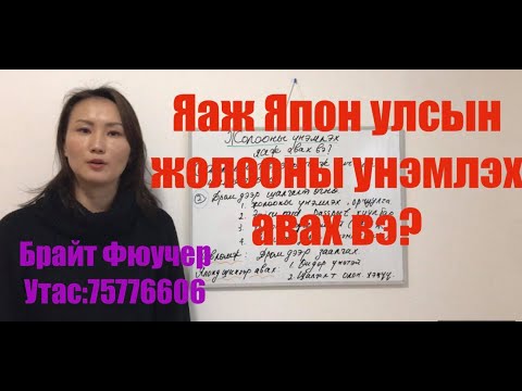 Видео: Олон улсын жолооны үнэмлэх гэж юу вэ?