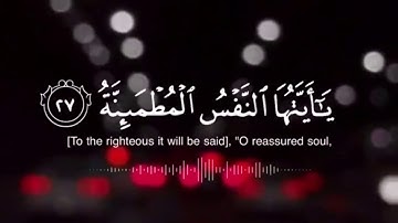أجمل حالات واتس اب قرآن كريم بصوت جميل جدا| صوته يريح القلب | Quran status💜"