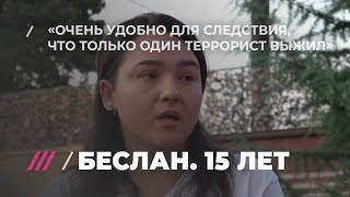 Интервью с Агундой Ватаевой, пережившей Беслан Интервью с Агундой Ватаевой, пережившей Беслан