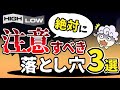 【※超有料級】これを意識するだけで一気に稼げる！ほとんどの億トレーダーが見ている3つのポイント｜ハイローオーストラリア攻略法【バイナリーオプション】