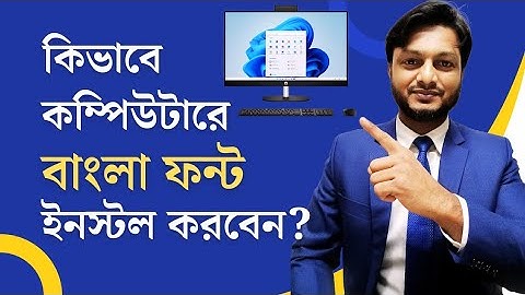 How to install Bangla Font in a computer? How to install Bangla font in a computer? #banglafont