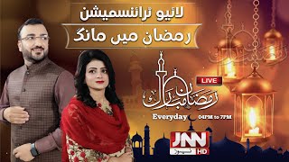 JNN NEWS HD  || RAMZAN SPECIAL Transmission ||  [16.04. 2021]