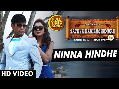 Ninna Hindhe Video Song | Sathya Harishchandra Kannada Movie Songs | Sharan, Sanchitha Padukone