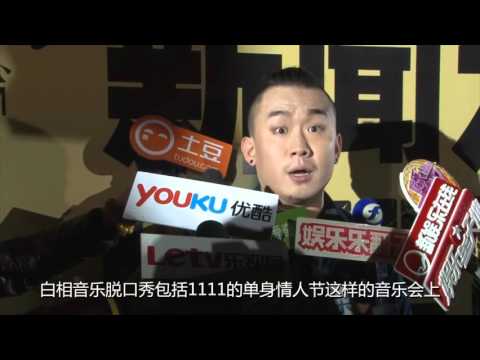 王廠長超快語速驚呆眾人 期待胡歌等好友前來捧場 151118