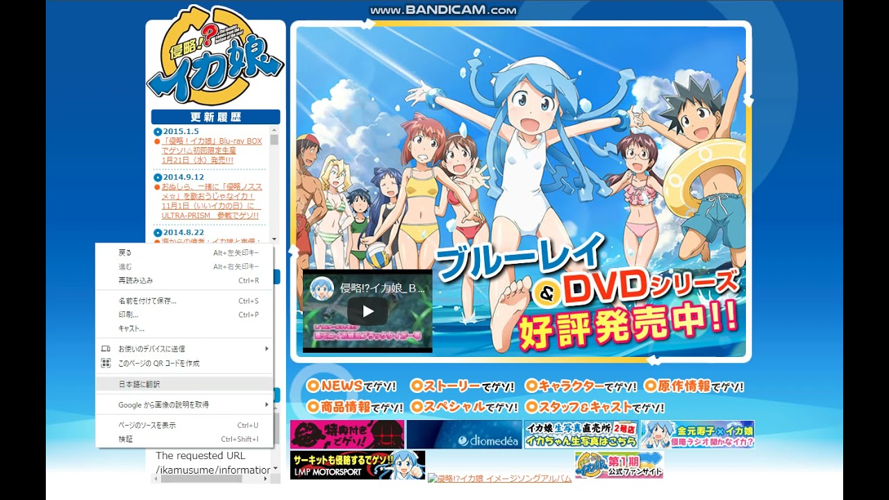 イカ娘の相沢千鶴が開眼するシーンがトラウマになってしまいそうです Youtube