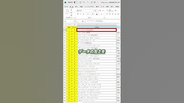 スクロールしても見出しを表示させる方法！ #shorts #excel #exceltips #エクセル