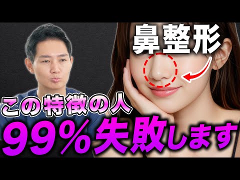 Rhinoplasty] People who fit these three characteristics are likely