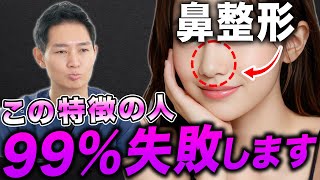 Rhinoplasty] People who fit these three characteristics are likely