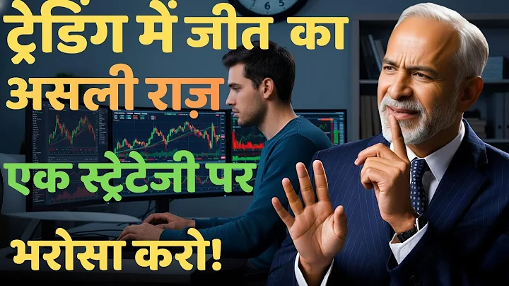 The Hidden Secret of Consistent Traders | Mark Douglas Psychology  Trading Psychology in  HINDI