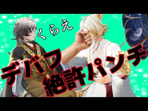 【陰陽師】SP雲外鏡の超抵抗アップによりデバフは終了・・・