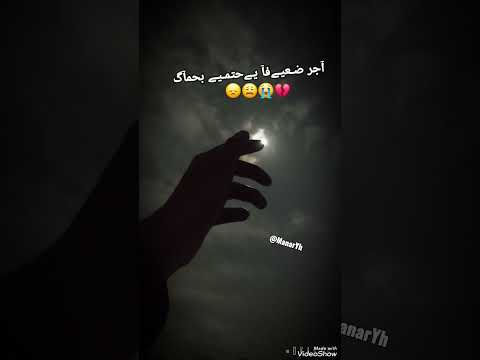 اه من هم الفراق 