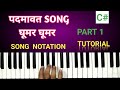 Padmavat song ghoomarghumar song notationpart 1bhushan chanana 2